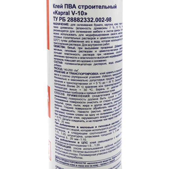 Клей ПВА Kapral V10, 0,5 кг