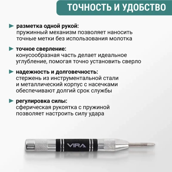 Кернер автоматический 4х128 мм VIRA 706001