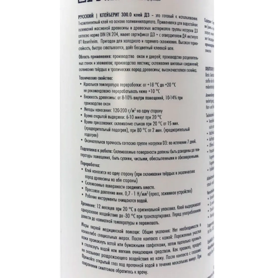 Клей ПВА столярный Kleiberit Leim 300.0 D3, 1 кг