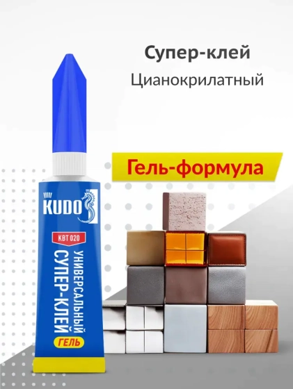 Клей-гель цианоакрилатный универсальный KUDO 3 г