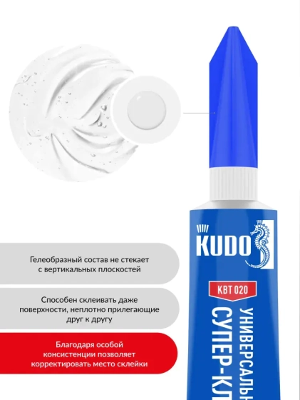Клей-гель цианоакрилатный универсальный KUDO 3 г
