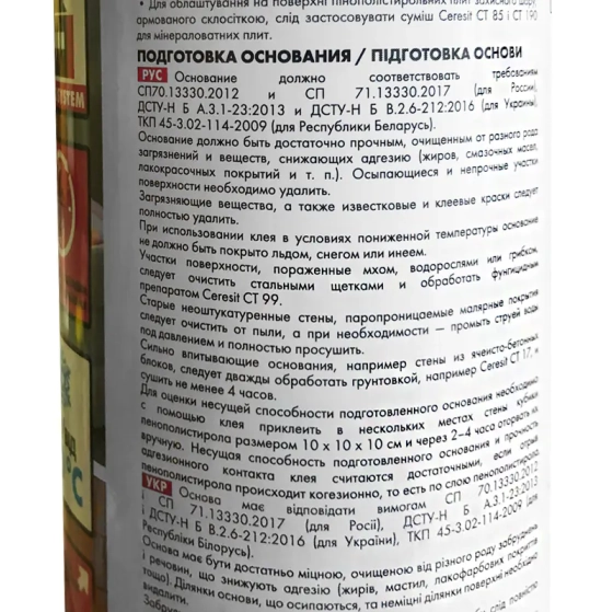 Клей-пена Ceresit CT-84 под пистолет 850 мл