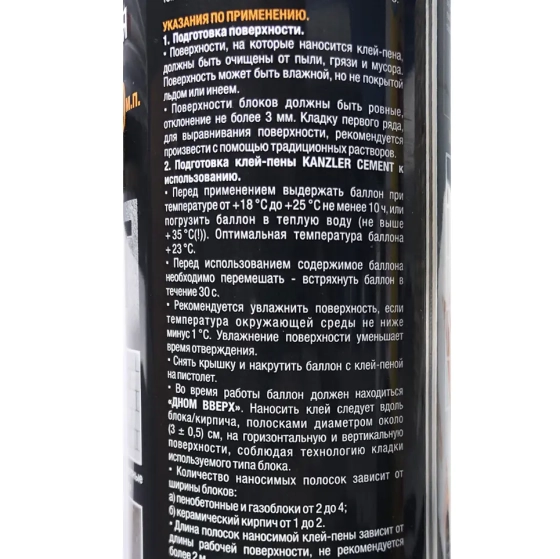 Клей-пена монтажная KANZLER Cement 850 мл