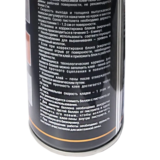 Клей-пена монтажная KANZLER Cement 850 мл