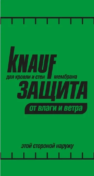 Мембрана супердиффузионная KNAUF Insulation Защита AX 60 м²