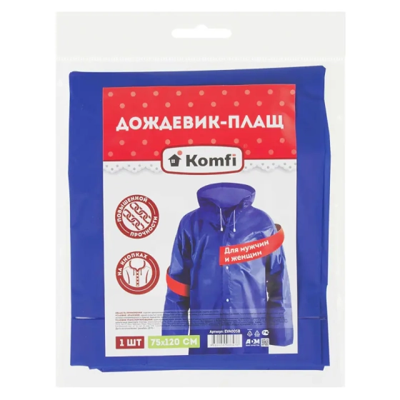 Дождевик с капюшоном 110 мкм Komfi EVA005B (синий)