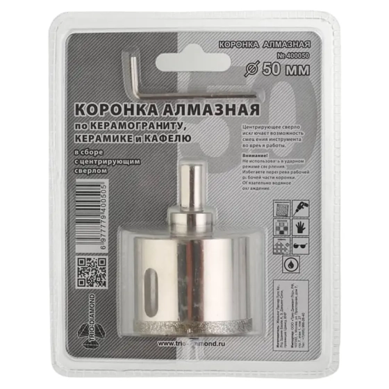 Коронка алмазная со сверлом 50 мм Trio-Diamond по керамике и кафелю