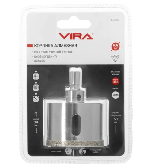 Коронка алмазная 55 мм по керамике, керамограниту, камню VIRA 559507