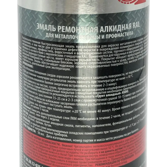 Эмаль аэрозольная для профнастила KUDO RAL 6005 (зеленый) 520 мл, KU-06005R