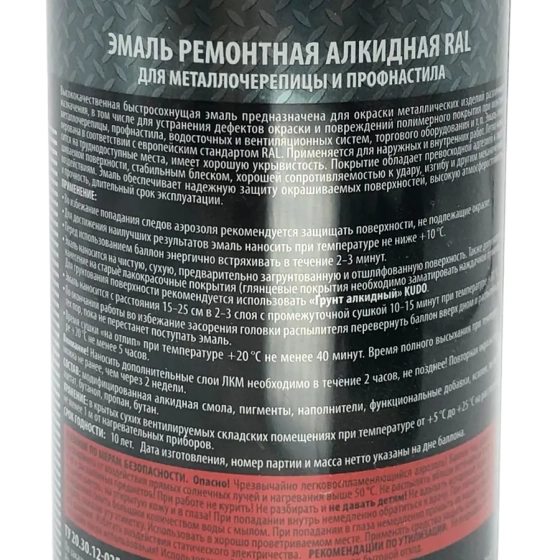 Эмаль аэрозольная для профнастила KUDO RAL 8017 (коричневый) 520 мл, KU-08017R