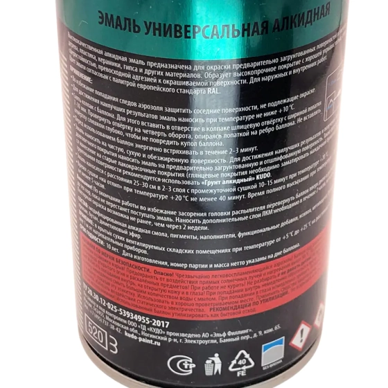 Эмаль аэрозольная универсальная KUDO RAL 6018 (салатовый) 520 мл, KU-10088