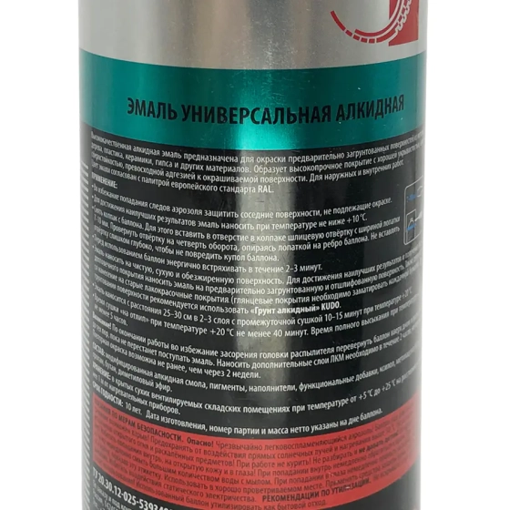 Эмаль аэрозольная универсальная KUDO RAL 7012 (темно-серый) 520 мл, KU-1016