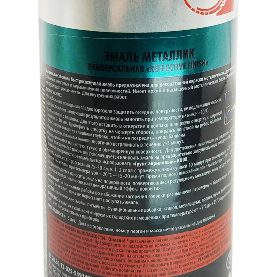 Эмаль аэрозольная универсальная KUDO (алюминий металлик) 520 мл, KU-1025