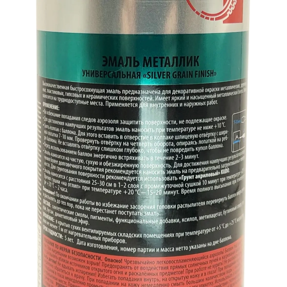 Эмаль аэрозольная универсальная KUDO (серебро металлик) 520 мл, KU-1026