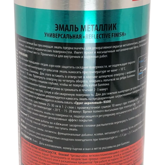 Эмаль аэрозольная универсальная KUDO (золото металлик) 520 мл, KU-1028