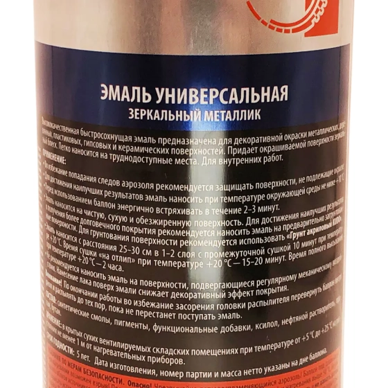 Эмаль аэрозольная универсальная KUDO (золото металлик зеркальный) 520 мл, KU-1034