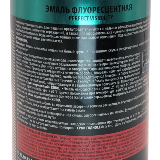Эмаль аэрозольная флуоресцентная KUDO (оранжево-красный) 520 мл, KU-1206