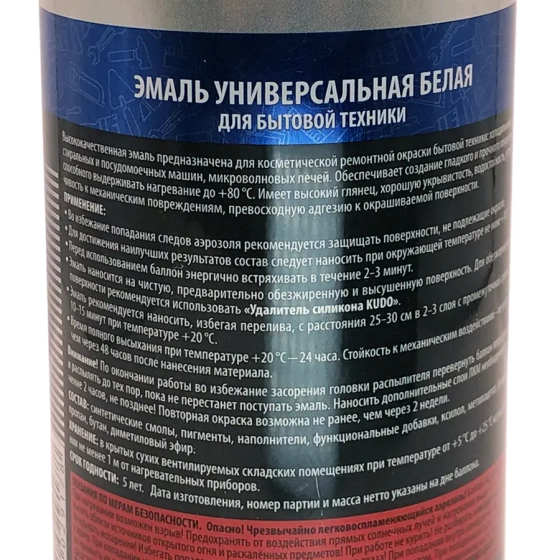 Эмаль аэрозольная для бытовой техники KUDO (белый) 520 мл, KU-1311