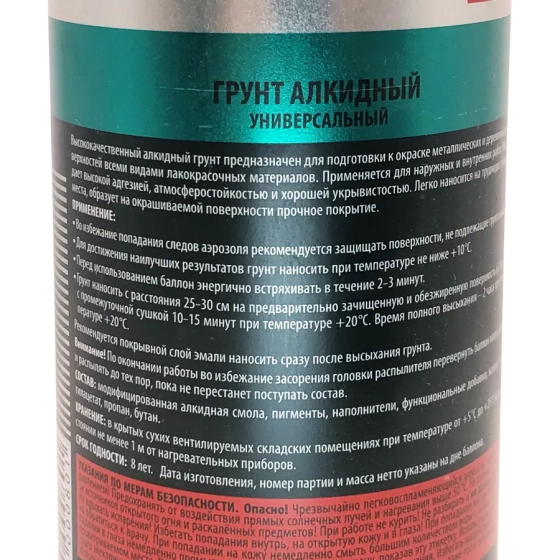Грунт аэрозольный алкидный универсальный KUDO KU-2002 красно-коричневый 520 мл