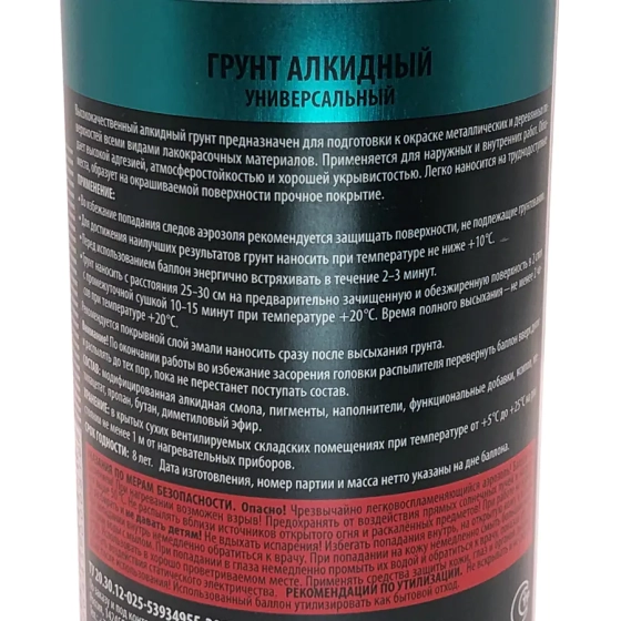 Грунт аэрозольный алкидный универсальный KUDO KU-2003 черный 520 мл