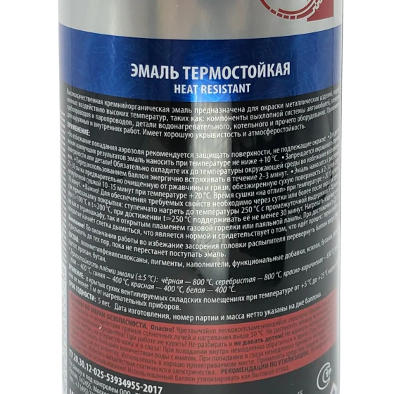 Эмаль аэрозольная термостойкая KUDO RAL 9003 (белый) 520 мл, KU-5003