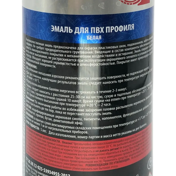 Эмаль аэрозольная для ПВХ профиля KUDO (белый) 520 мл, KU-6101