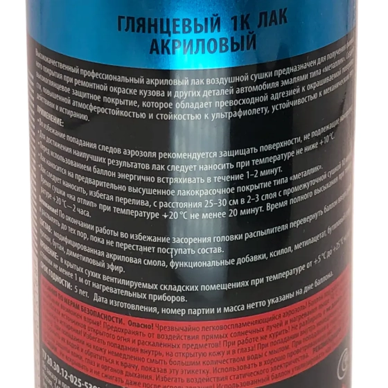 Лак акриловый KUDO (прозрачный) 520 мл KU-9010