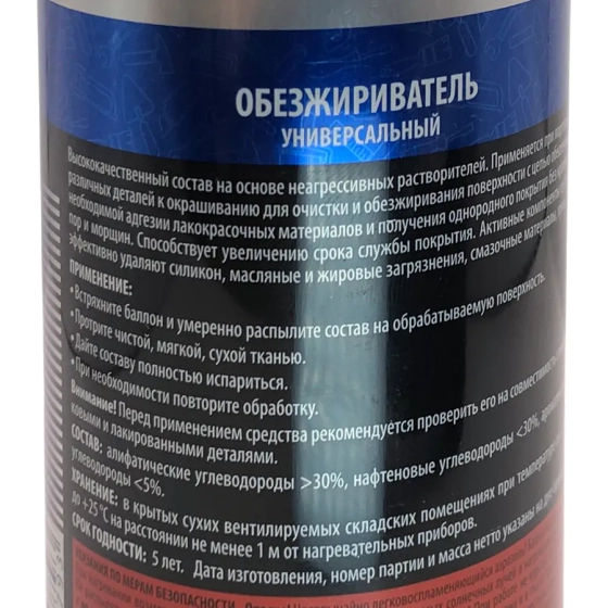 Обезжириватель универсальный KUDO KU-9102 520 мл