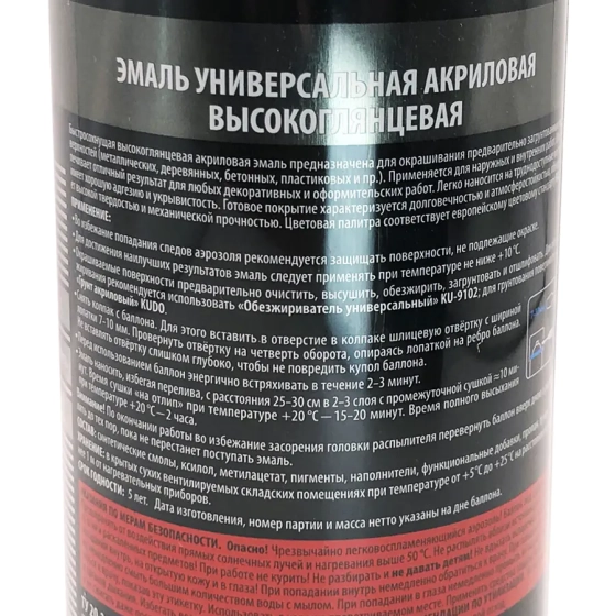 Эмаль аэрозольная универсальная KUDO RAL 7012 (темно-серый глянцевый) 520 мл, KU-A7012