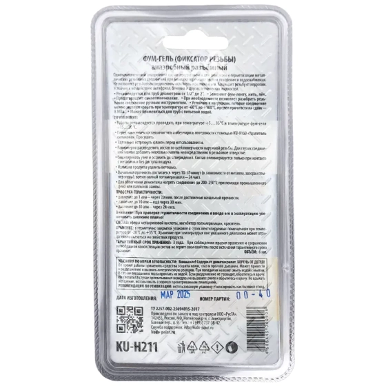 Фум-гель (фиксатор резьбы) разъемный KUDO KU-H211