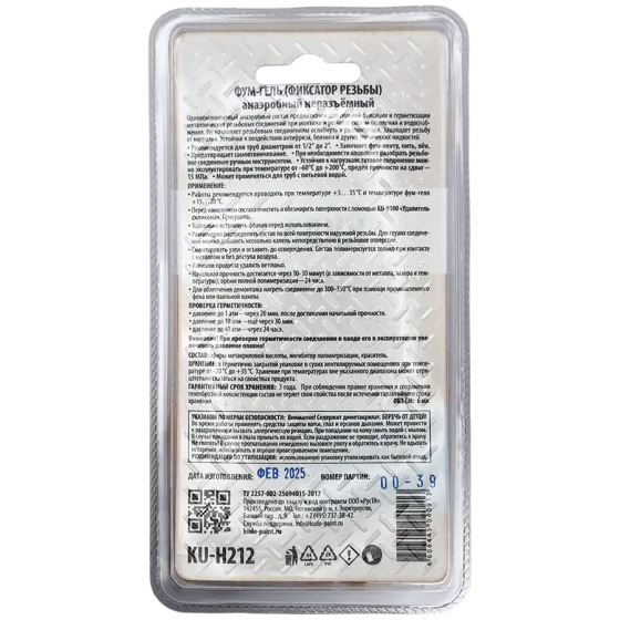 Фум-гель (фиксатор резьбы) неразъемный KUDO KU-H212