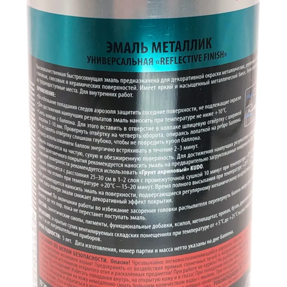 Эмаль аэрозольная универсальная KUDO (хром металлик) 520 мл, KU-1027