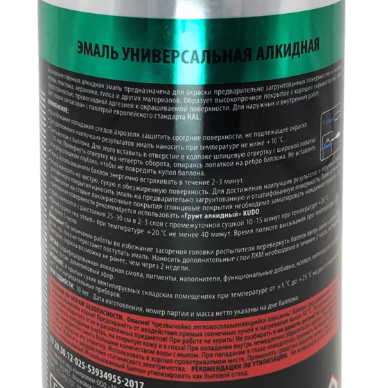 Эмаль аэрозольная универсальная KUDO RAL 9005 (черный глянцевый) 520 мл, KU-1002