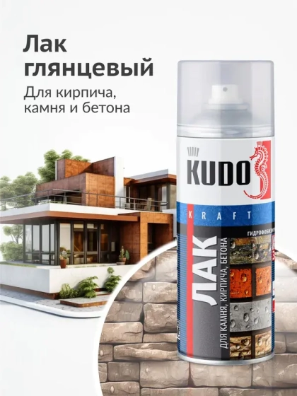 Лак гидрофобизирующий KUDO (для кирпича, бетона, камня) 520 мл KU-9007