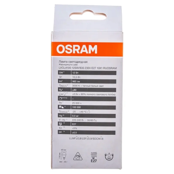 Светодиодная лампа OSRAM 12Вт Е27 3000К теплый белый свет