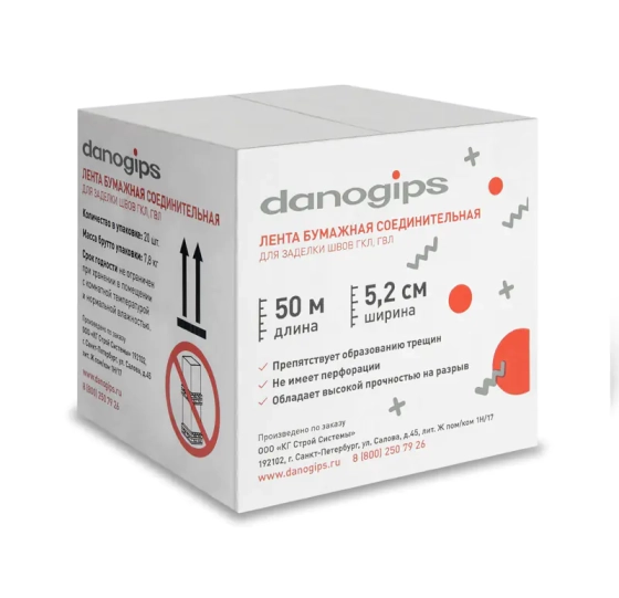 Лента бумажная для заделки швов Danogips 52 мм х 50 м