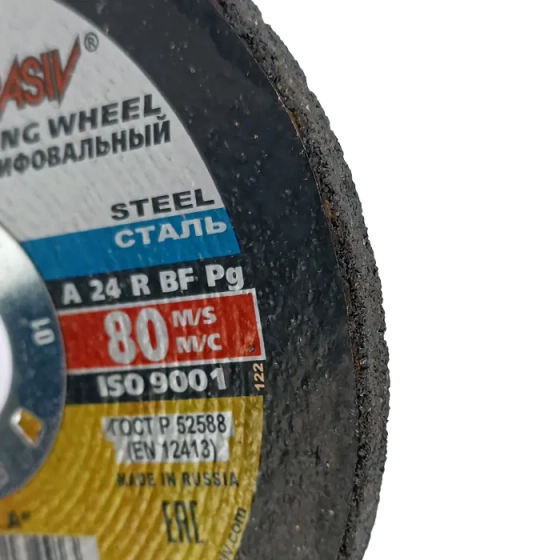 Круг обдирочный зачистной 125х6x22,2 мм для металла LUGAABRASIV