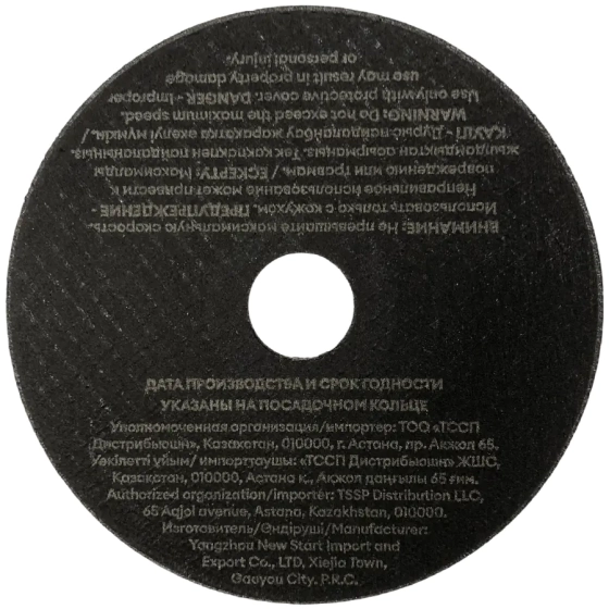 Круг отрезной по металлу M-Lion 125x22,2x1,2 мм