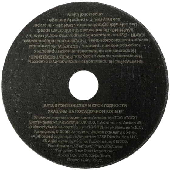 Круг отрезной по металлу M-Lion 125x22,2x1 мм