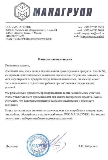 Клей для плитки высокоэластичный Mapei Ultralite S2 Grigorio серый 15 кг