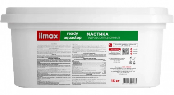 Мастика гидроизоляционная ilmax ready aquastop 15 кг