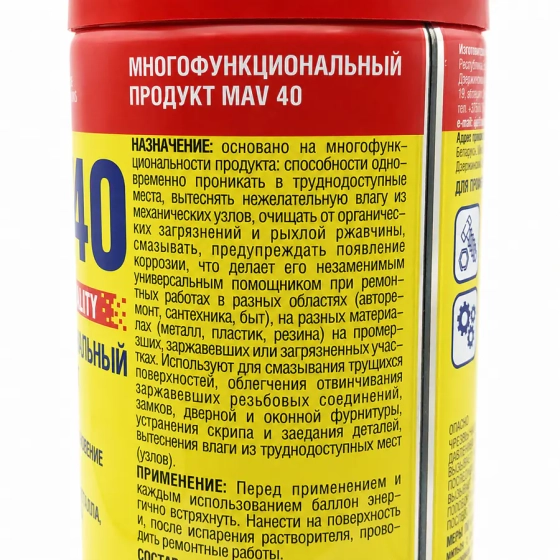 Смазка многофункциональная MAV 40 (аэрозоль) 520 мл