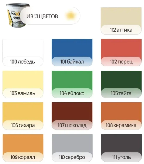 Краска резиновая Maxima № 106 Сахара 1 кг