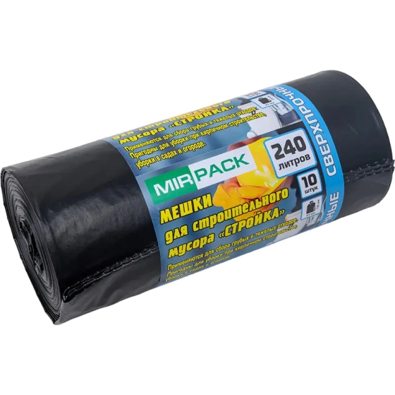Пакеты для мусора 240 л размер 130х90 см толщина 75 мкм 10 шт