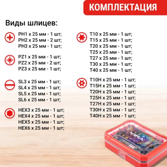 Набор бит с держателем 32 шт VIRA 554106