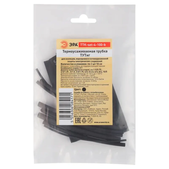 Набор термоусадочных трубок ТУТнг (2:1). 1,5-10 мм. 18 шт. TYT-set-9-100-b. Китай.