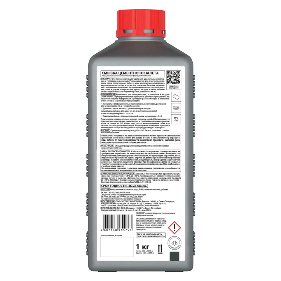 Смывка цементного налета NEOMID 560 (концентрат) 1 кг