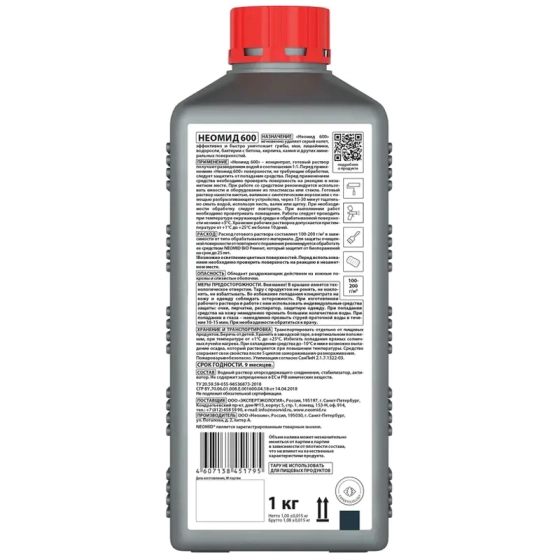 Уничтожитель плесени NEOMID 600 (концентрат) 1 кг