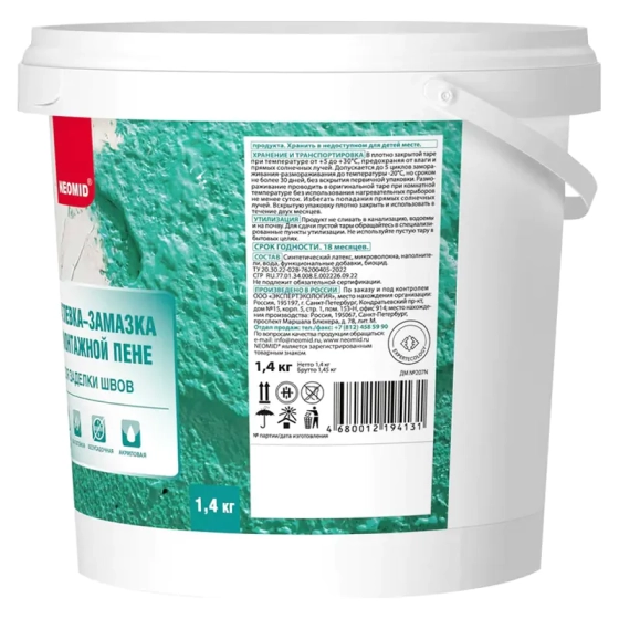 Шпатлевка NEOMID по монтажной пене 1,4 кг