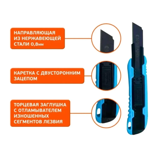 Нож малярный 18 мм Finland 2013 (цвет в ассортименте)